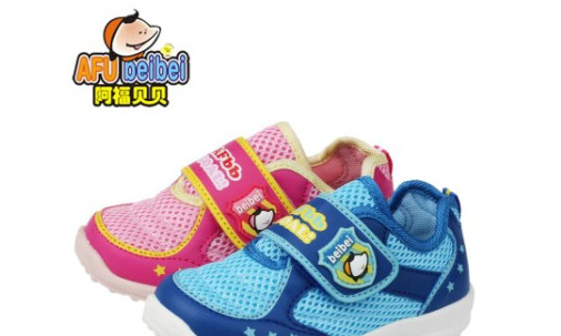 阿福贝贝童鞋加盟