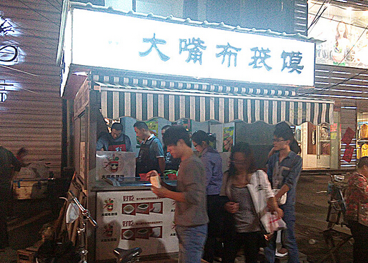 大嘴布袋馍加盟店