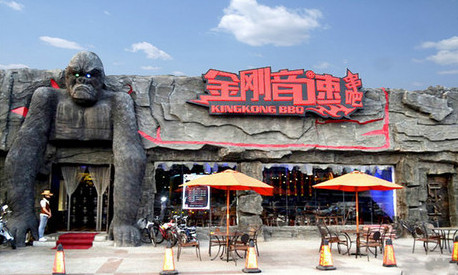 金刚音速串吧加盟店