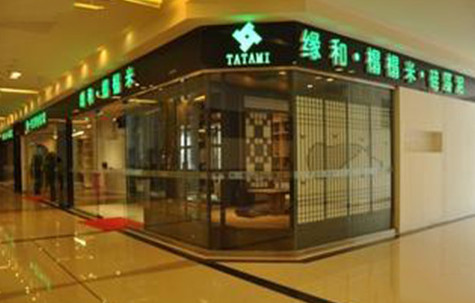 缘和榻榻米加盟店