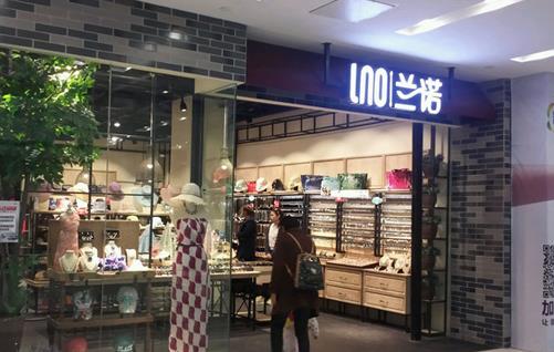 兰诺经典加盟店