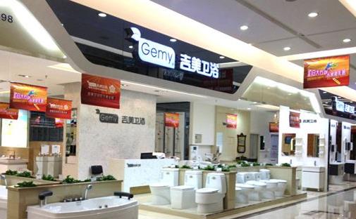 吉美卫浴加盟费