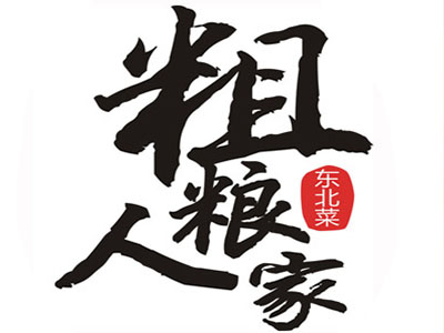 粗粮人家
