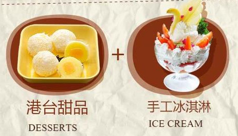 甜贵人甜品加盟