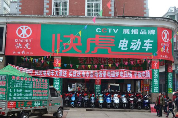 快虎电动车加盟