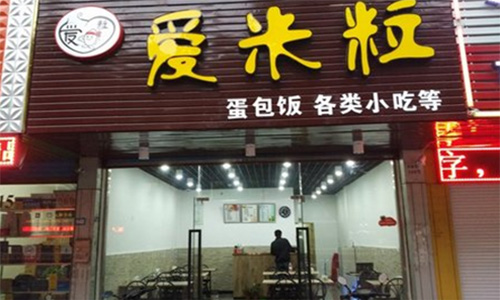 爱米粒加盟店