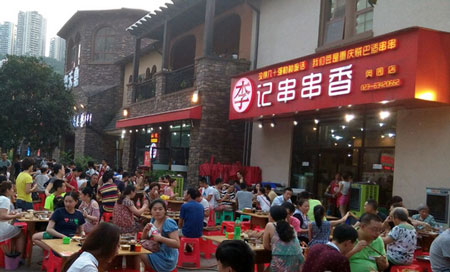 李记麻辣烫加盟