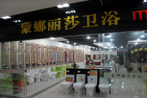 蒙娜丽莎卫浴门店