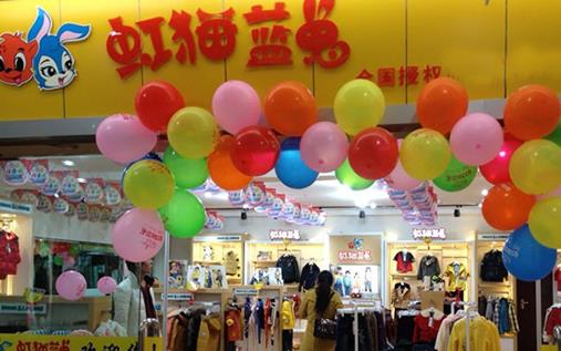 虹猫蓝兔童装加盟店