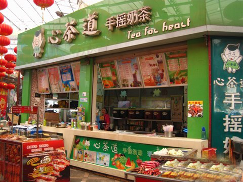 心茶道加盟总店