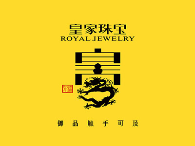 皇家珠宝加盟费