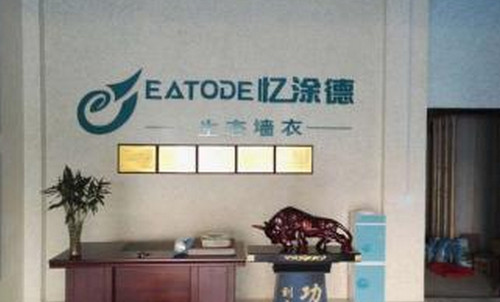 忆涂徳生态墙衣加盟店