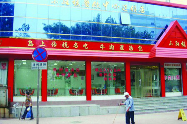 小红楼牛肉灌汤包加盟