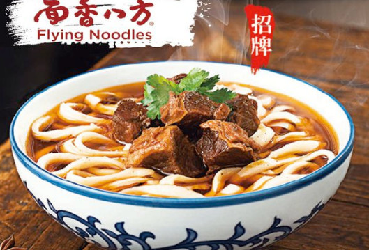 面香八方加盟店