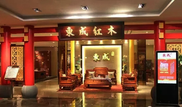 东成红木家具加盟