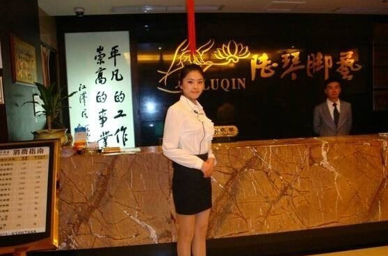 陆琴脚艺加盟店