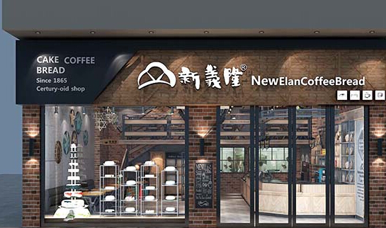 新义隆饼家加盟店