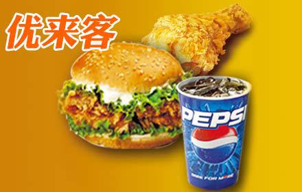 优来客汉堡加盟