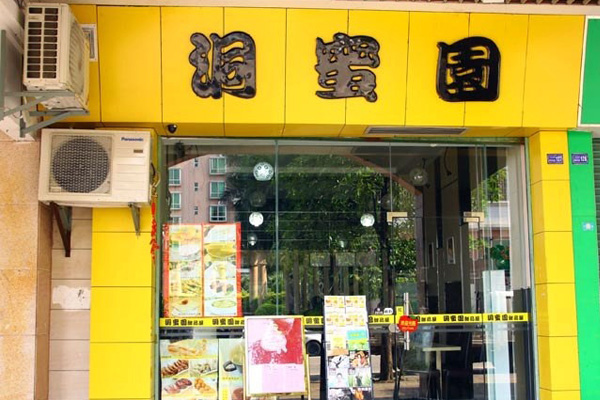 洞蜜园甜品屋加盟店