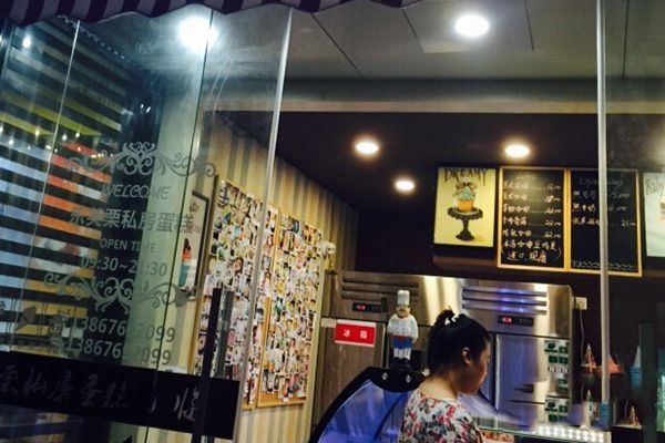 乐芙栗私房蛋糕加盟费