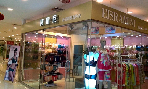 阿蜜尼内衣加盟