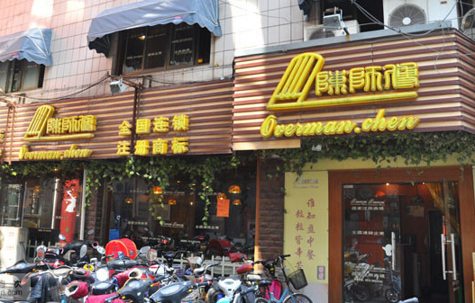 陈师傅炒饭加盟店