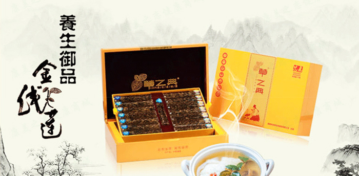 草之典金线莲加盟