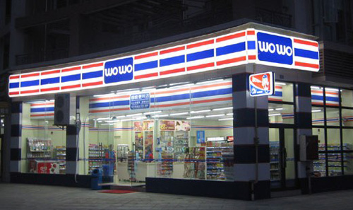 wowo便利店加盟店