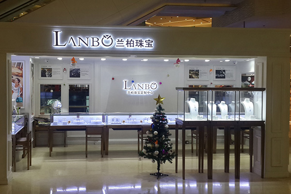 兰柏珠宝门店