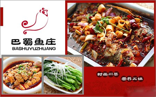 巴蜀鱼庄加盟