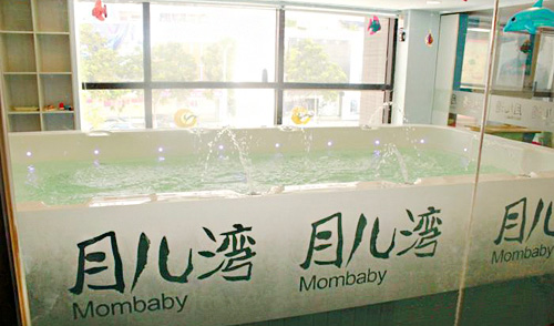 月儿湾婴儿游泳馆加盟