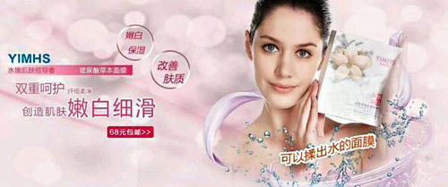 壹面湖水面膜加盟