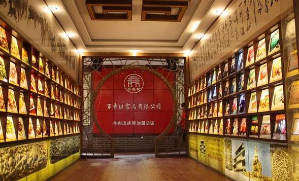 百寿坊羊肉汤加盟