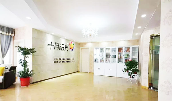 十月阳光月嫂加盟店