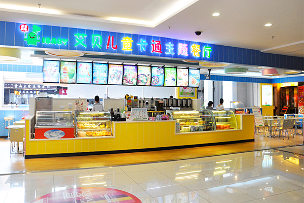 艾贝儿童卡通主题餐厅