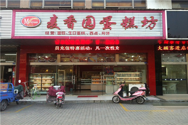 麦香园蛋糕加盟
