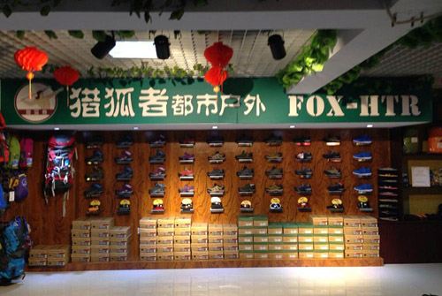 猎狐者户外用品加盟