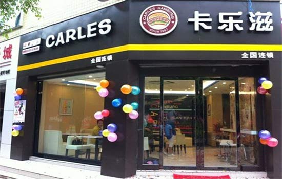 卡乐滋汉堡加盟
