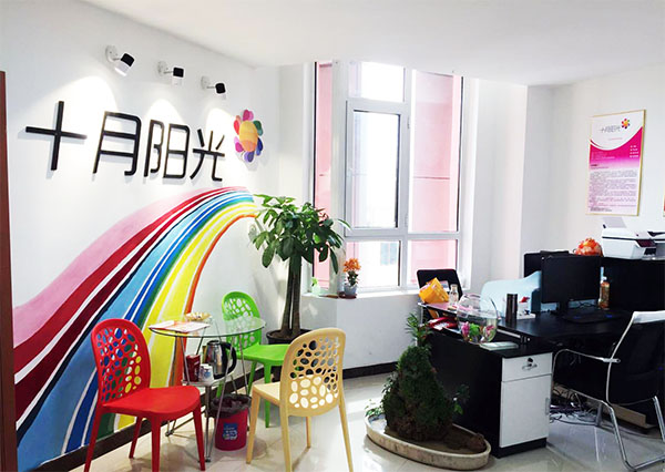 【十月阳光月嫂加盟】开一家十月阳光月嫂加盟店，活得轻松赚得多！