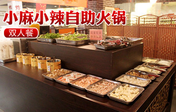 小麻小辣加盟