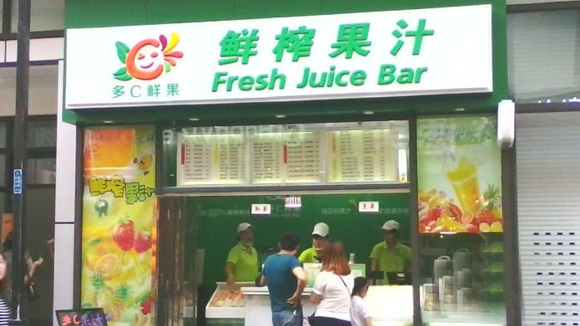多C鲜果加盟店
