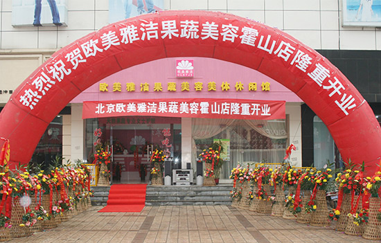欧美雅洁
