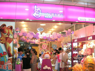 漂亮宝贝毛绒玩具加盟