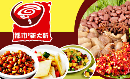 都市新大新豆米火锅加盟