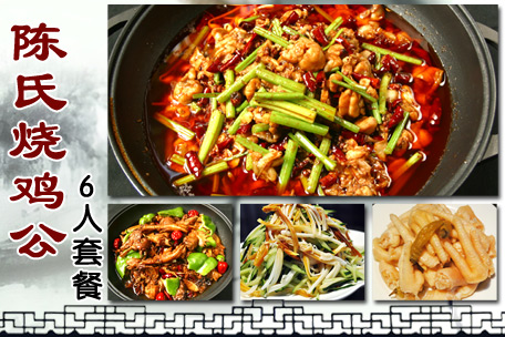 陈氏烧鸡公加盟