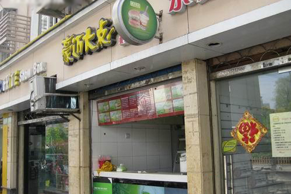 豪迈大点加盟店