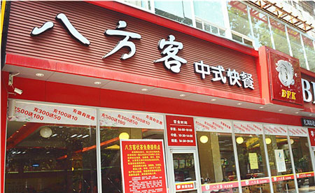 八方客中式快餐加盟