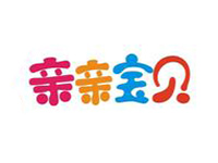 亲亲宝贝儿童摄影