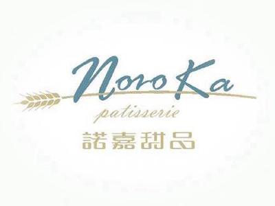 诺嘉甜品加盟费