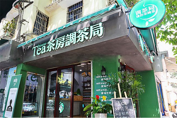 调茶局加盟
